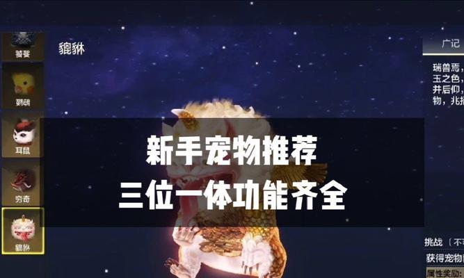 《山海小白宠物》攻略（在游戏中找到百年小白宠物的方法）