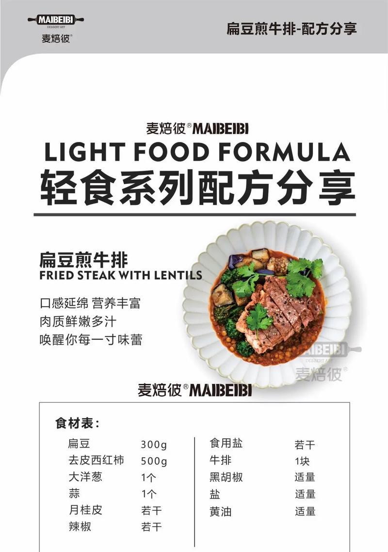 《以小森生活牛排，带你享受美味牛排的制作乐趣》（以游戏为主的牛排料理制作方法详解）
