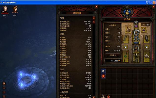 《暗黑破坏神3》永动流法师炼狱最强Build攻略（打造无敌法师）