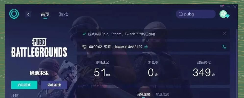 绝地求生中如何组到好队友？组队技巧有哪些？