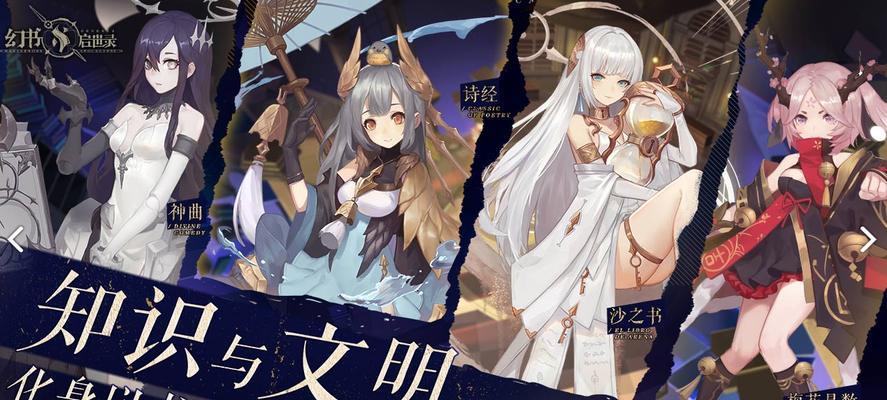 《幻书启世录》新手强势角色培养指南（打造一支无敌阵容）