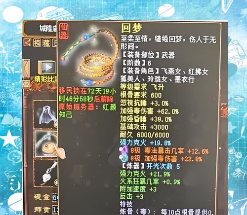 大话西游中伤害程度的计算方式是什么？