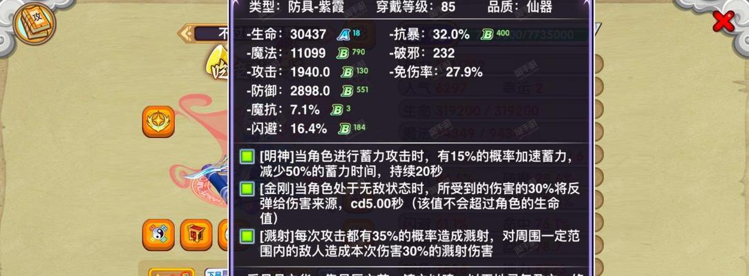 《造梦无双》中宠物捕捉技巧详解（从技巧）