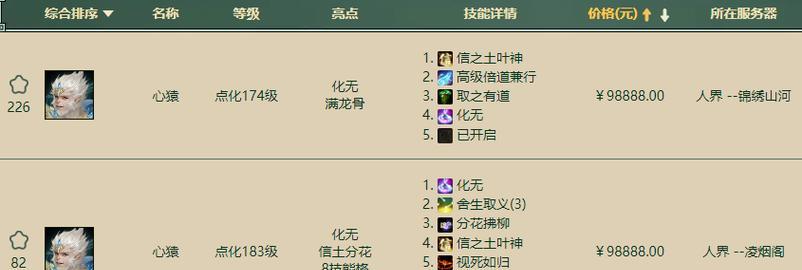 大话西游手游中无价饰品如何获得？有什么途径？