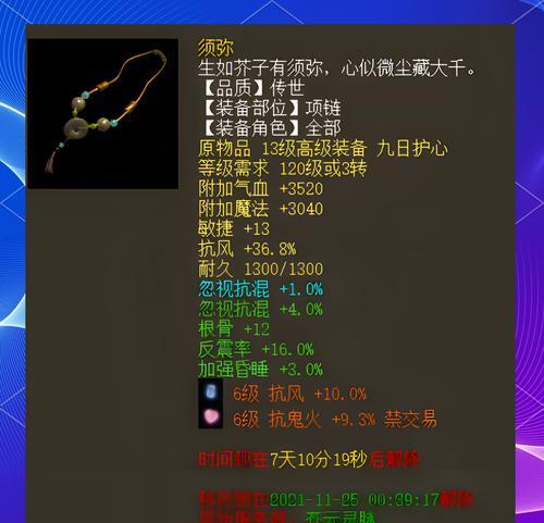 大话西游手游中无价饰品如何获得？有什么途径？