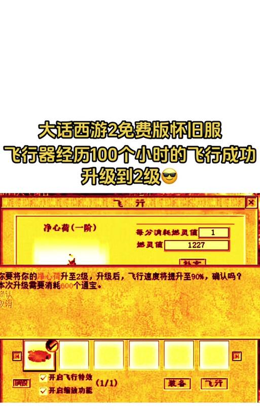 大话西游旧地挂机技巧是什么？挂机设置有何要点？