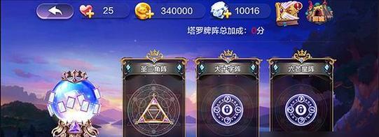 《天天风之旅》35关闯关全攻略（揭秘轻松通过35关的技巧）