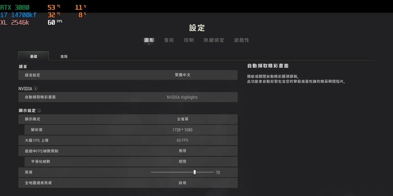 绝地求生中如何选择合适的渲染版本？