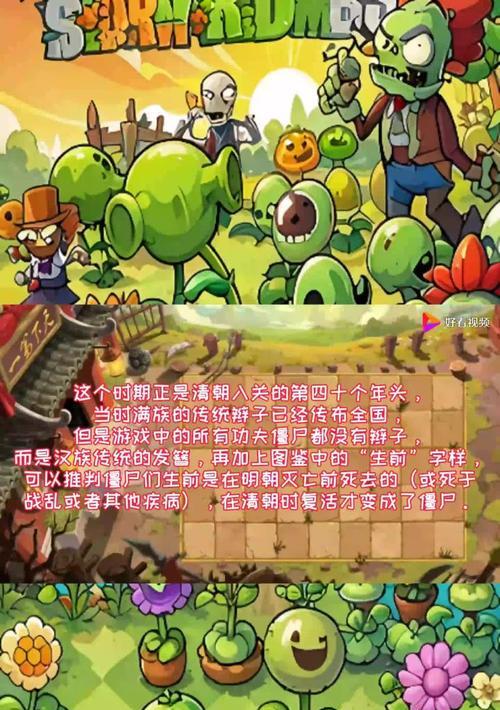 《植物大战僵尸2》27关攻略（闯入功夫世界的挑战）