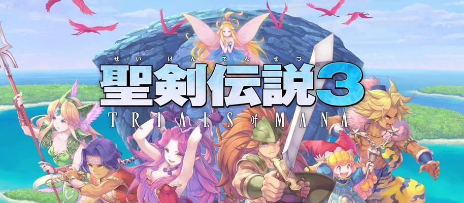 圣剑传说3（打造最强安洁拉卢恩大师）