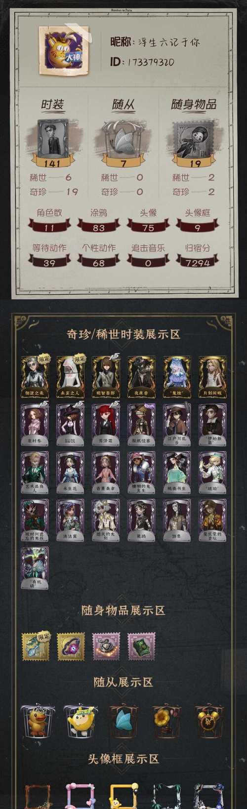 不朽之旅召唤流神格选择攻略（如何选择最优召唤流神格）