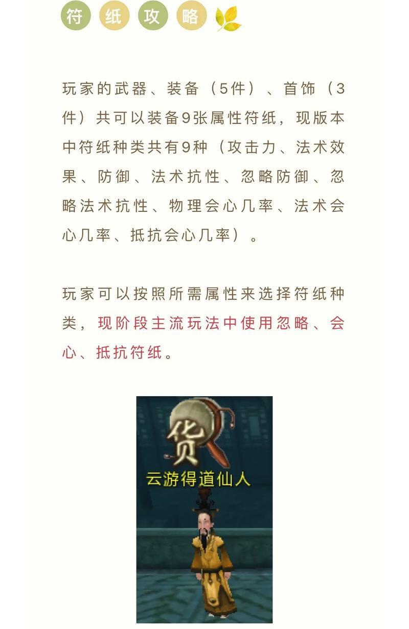 寻仙玲珑塔开启格子的方法是什么？需要满足哪些条件？