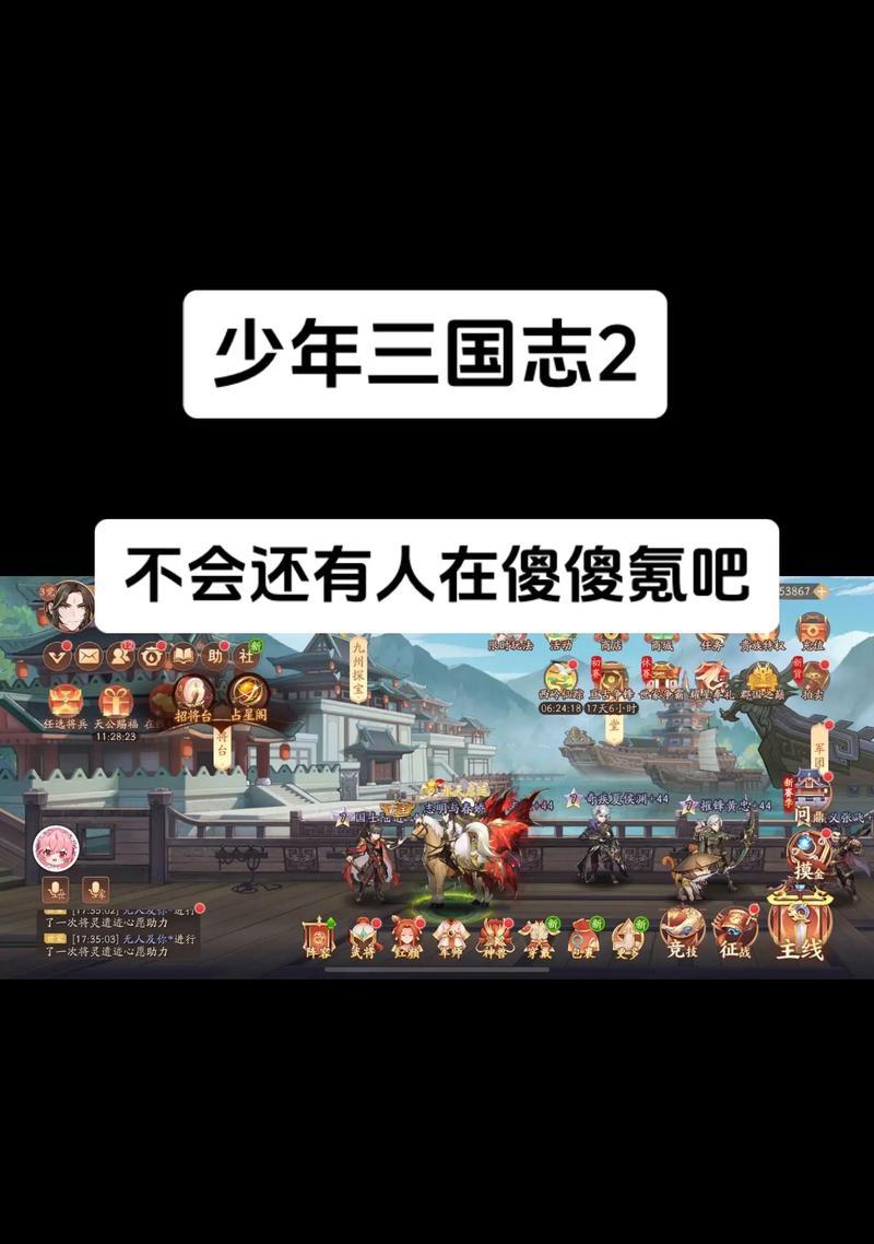 《少年三国志2》魏国全攻略——夺天下必备（掌握策略）