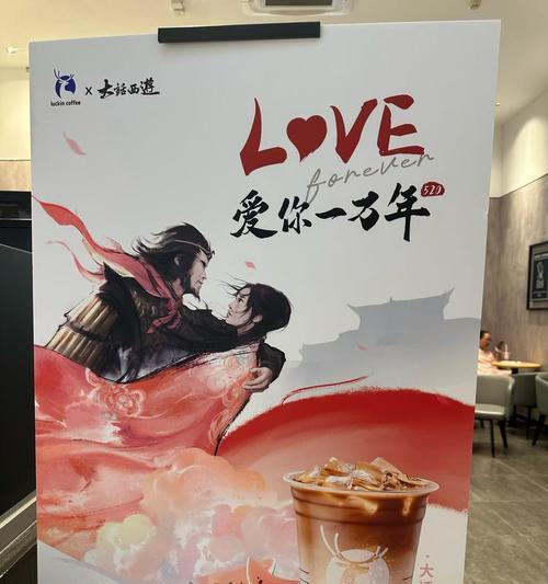 瑞幸大话西游联名如何获得？怎样才能确保信誉？