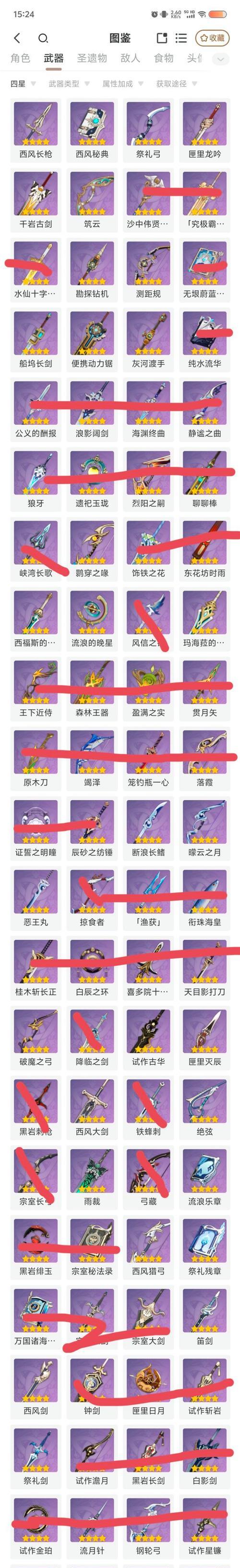 原神西风剑属性介绍——解锁最强武器（适合谁用）