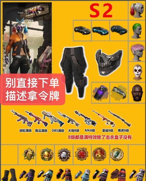 绝地求生原皮怎么买？购买原皮需要哪些条件？