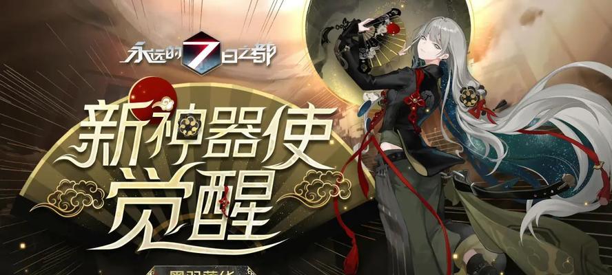 《永远的7日之都》影装特技一览（探索游戏中的影装奇妙世界）