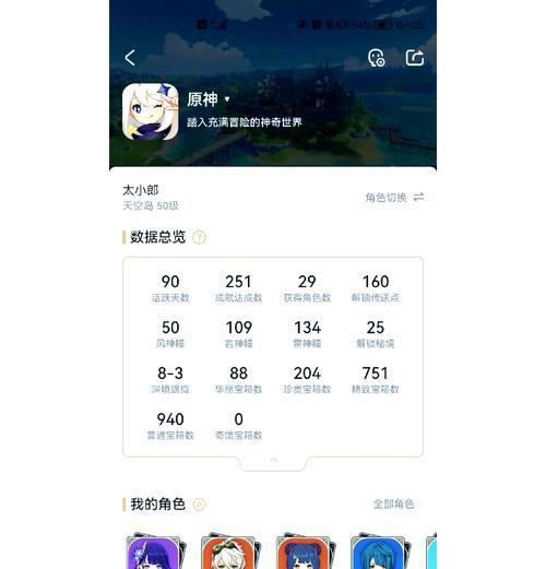 原神天衡在南的玄妙之处（探究南风之地中的神秘符文和传说）