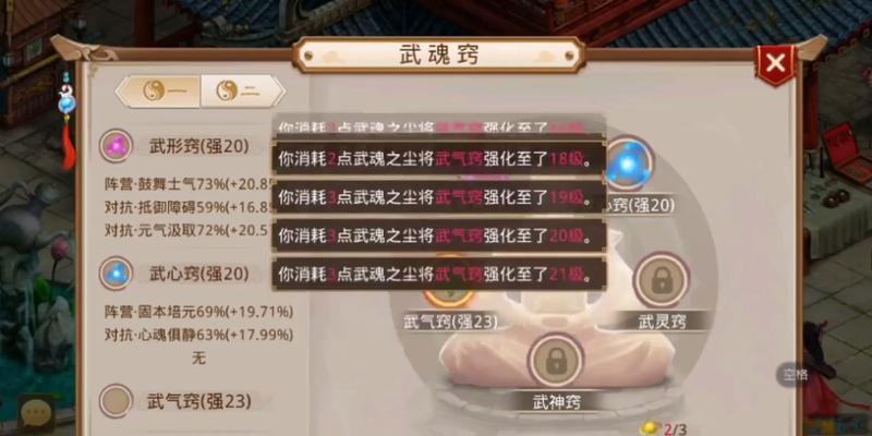 问道手游中武灵任务如何触发？开启条件是什么？