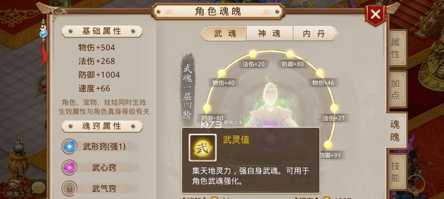 问道手游中武灵任务如何触发？开启条件是什么？