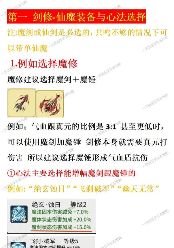 大话西游仙转魔的条件是什么？转职流程详细步骤？