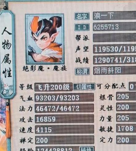 大话西游仙转魔的条件是什么？转职流程详细步骤？
