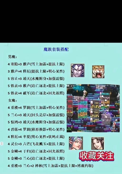 大话西游仙转魔的条件是什么？转职流程详细步骤？