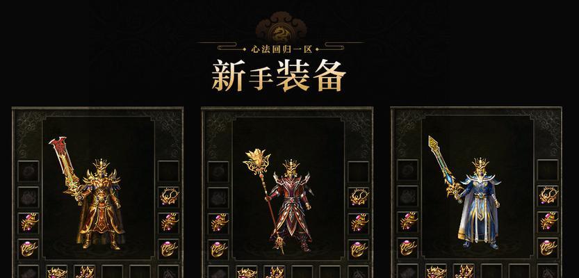 王者再现热血传奇游戏怎么玩？游戏入门指南是什么？