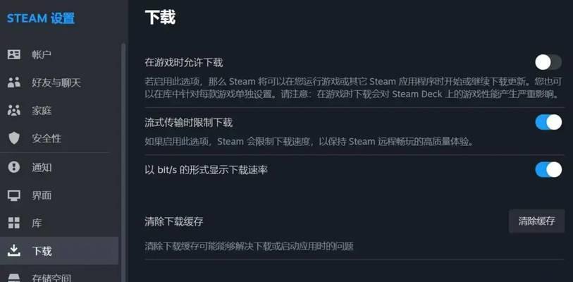 绝地求生下载失败233错误解决办法？