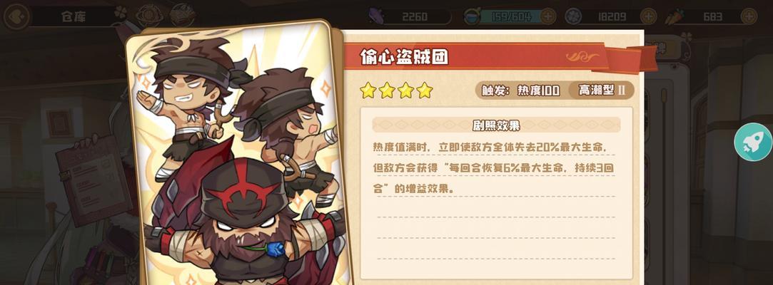 《四叶草剧场》热度队阵容搭配攻略（打造超强团队）