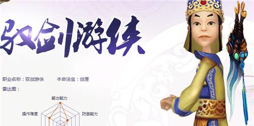 寻仙起灵游侠时装获取途径有哪些？