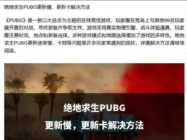 绝地求生镜头移动缓慢如何调整？有哪些设置选项？