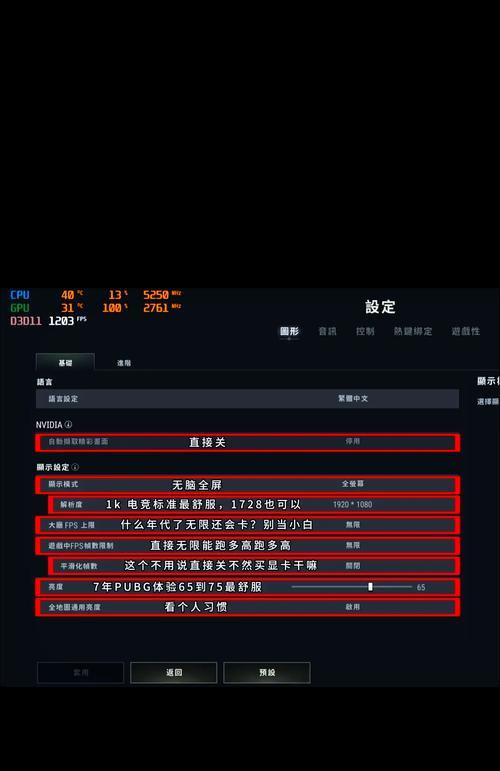 绝地求生镜头移动缓慢如何调整？有哪些设置选项？