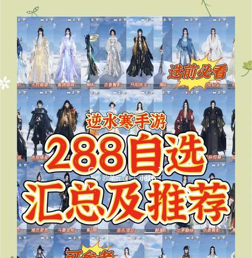 逆水寒无情喜欢的物品介绍（探寻逆水寒大佬的喜好）