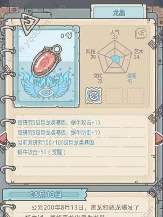 探寻《最强蜗牛》游戏华夏神域开启之谜（解密华夏神域开启条件）