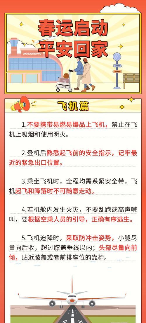 绝地求生飞机停引擎的方法是什么？停引擎后有什么影响？