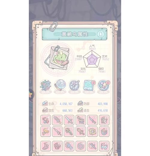探寻《最强蜗牛》游戏华夏神域开启之谜（解密华夏神域开启条件）