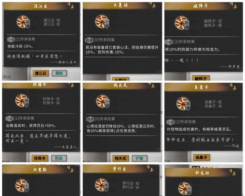 鬼谷八荒玩家必看（如何快速获得鬼谷八荒道界石）