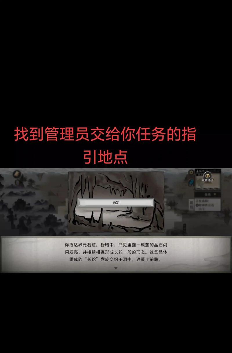 鬼谷八荒玩家必看（如何快速获得鬼谷八荒道界石）