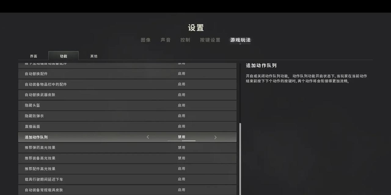 绝地求生设置状态调整方法是什么？如何优化游戏体验？