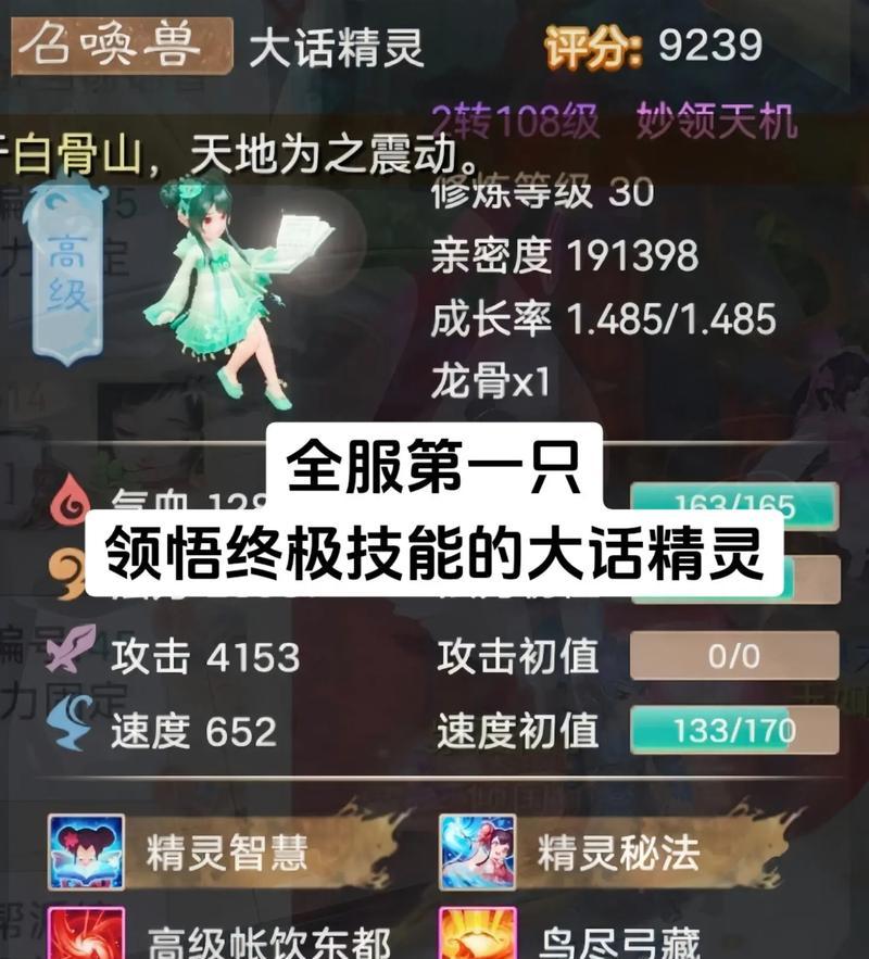 大话西游中获取衣服技能的方法是什么？