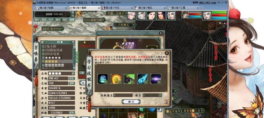 大话西游中获取衣服技能的方法是什么？