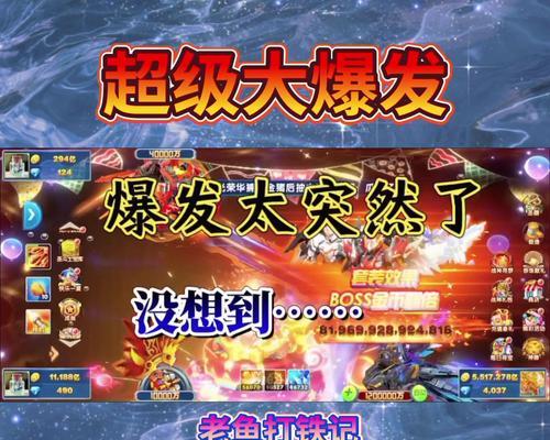 《捕鱼达人3》快速升级攻略（1-20级秘籍大揭秘）