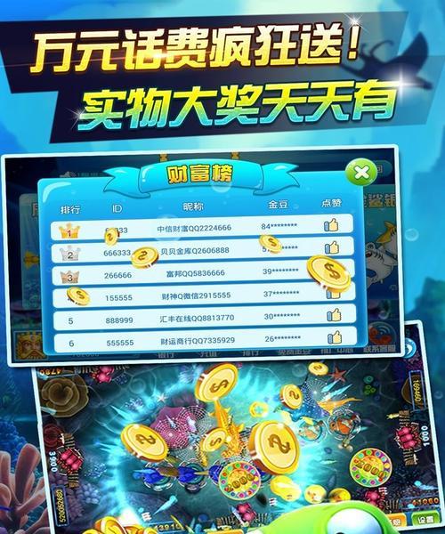 《捕鱼达人3》快速升级攻略（1-20级秘籍大揭秘）