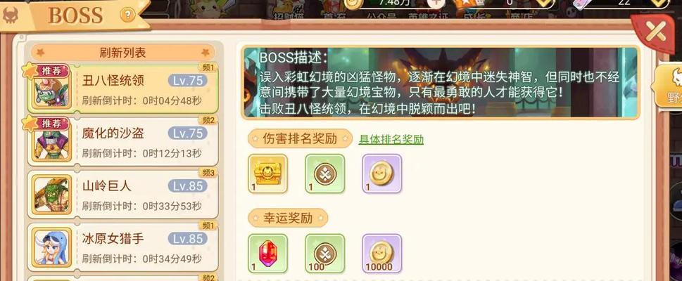 彩虹岛珊瑚森林打法是什么？挑战珊瑚森林的技巧有哪些？
