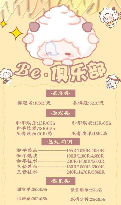 绝地求生陪玩小队加入方法？如何找到合适的陪玩？