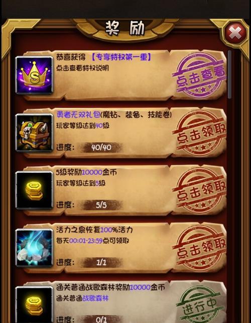 《全民英雄》游戏附带位移技能提高稳定性的棒子（以游戏为主）