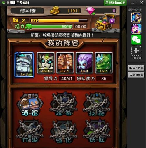 《全民英雄》游戏附带位移技能提高稳定性的棒子（以游戏为主）