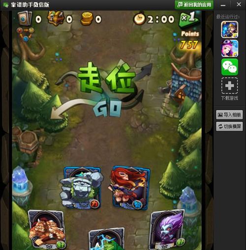 《全民英雄》游戏附带位移技能提高稳定性的棒子（以游戏为主）