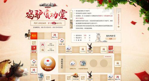 大话西游2鸡驴月饼获取途径？